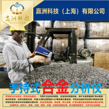 考古工具揭秘,手持合金光谱仪