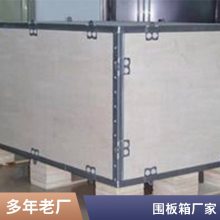 出口專用木圍框 可折疊機(jī)械配件 包裝木箱 物流鋼帶箱木包裝箱