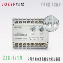ӦJOSEFԼɪ ZZS-7/1MբբԴۺϿװ ۡѡ͡ͼ