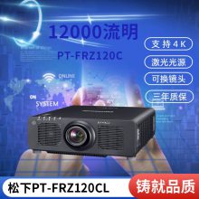 PT-FRZ120CL 滥ͶӰһþ԰ҵ