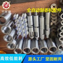 制香机配件 数控加工机械零件 精加工 佛香制香机搅粉刀