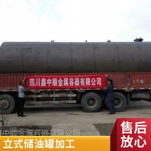 油罐 卧式储油罐 柴油罐碳钢四川生产企业鑫中顺 支持定制