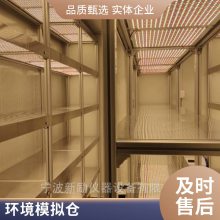 科研人工气候室建造 新励仪器技术方案 根据需求定制