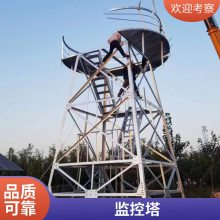 森林防火监控塔厂家 草原防火铁塔制作 林场火灾预警塔架 林东定制