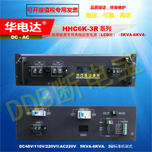 H6KD4830-R3ֱһ廯Դ220Vac6KVA48Vdc 30A