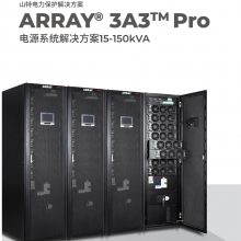 ɽARRAY ģ黯UPS 3A3 90KS 60KVA Ȳ 90KVA 15kVA-150kVA ڵ̲ϵͳͨŦ