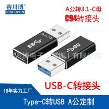 TYPE-Cתͷ C94תUSB-Aתͷ type-CĸͷתUSB3.1 Aͷ