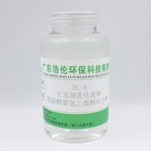 HL-8 黯