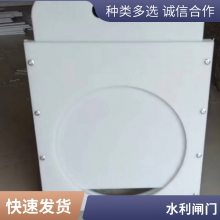 农田改造树脂HDPE 复合材料PVC插板闸门PP塑料手提闸门DN300*300