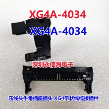 XG4A-4034ţXG4T-1604ӦXG4ϵȫԭװʼ̵G4A-1A-E-CN-12VDC G4A-1A-PE