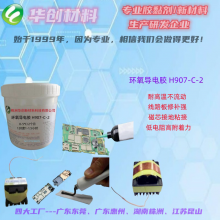 ӱѹ罺H907-C-2ѹӵоճӽݻ罺̼̼Ե罺