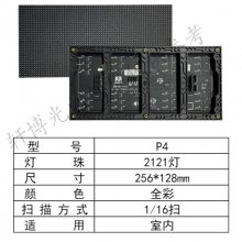 P4ڱȫģ˫ɫȫ256*128mmLEDʾP3