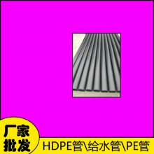 矿用pe电力管厂家 pe管快速接头110 hdpe大口径给水管厂