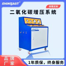 赛思特多功能二氧化碳增压系统,气体气动加压设备,气压增强装置