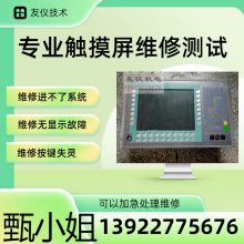 �Ӽ�ά��6AV6542-0AG10-0AX0���������������� û��ʾ����