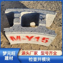 山西隰县混凝土模块检查井井室模块砖库存充足规格齐全