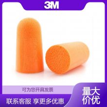 M耳塞隔音1100防降噪音睡眠睡觉用工业机械抗噪学习静音防护