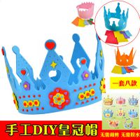 儿童手工制作生日帽皇冠帽子儿童派对帽宝宝创意幼儿园DIY材料包