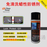 Ӧ¹Lusin Protect G31 ͸ϴģ߷