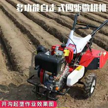 新悅 電啟動帶轉(zhuǎn)向差速器四驅(qū)微耕機 果園施肥培土開溝機 手扶式柴油開溝機