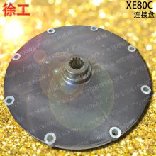 XCMG/徐工XE80C挖机液压泵连接盘哪有卖_徐工80挖机连接胶