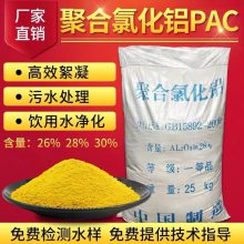 絮凝剂聚丙烯酰胺石油化工煤化工用药剂 厂家直销 价格优惠