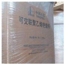 供应 LDPE 燕山石化 YJ-110 可交联低密度聚乙烯绝缘料 电力电缆绝缘层 耐老化 量大***