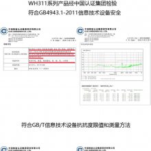 RS485输出海水水位计