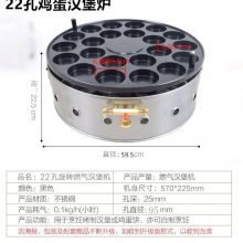 供应22/26/18孔鸡蛋汉堡炉 圆形旋转蛋堡机厂家
