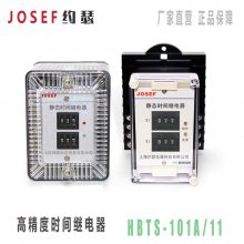 ӦJOSEFԼɪHBTS-101A/11 ̬߾ʱ̵ ɳڶС 糧