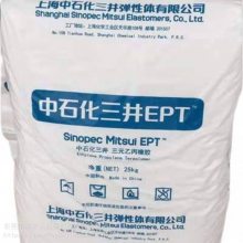 低温高强度EPDM上海中石化三井3110M衬里管道塑胶原料