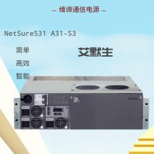 SB5GͨԴNetSure531A41-S2/S3/S4ֱ_P(gun)Դ48V120A