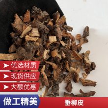 柳皮1kg中药材批发 无熏硫全国发货原产地