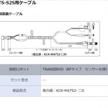 日本YAMAHA雅马哈KEF-M4752-50机器人线缆