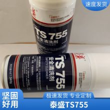 泰盛TS755表面处理剂除油剂 金属清洗剂 安全环保