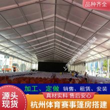杭州展会雨蓬搭建 展览帐篷出租 音乐会篷房租赁安装灵活快速装卸