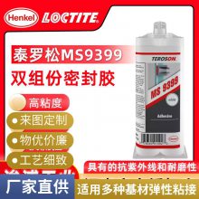 泰罗松 MS 9399密封胶 粘接强度高 韧性好改性硅烷密封胶 400ml