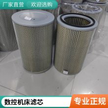 油雾净化收集器滤芯 CNC机床五金精密仪器 工业油烟过滤 空气滤筒