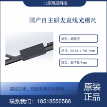 国产光栅 替换renishaw TIONIC系列增量式光栅 可达2nm分辨率