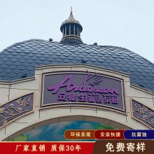 酒店穹顶、城堡用锁扣板 0.8mm厚铝镁锰平锁扣屋面板H-400型 金属瓦片