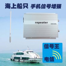 海上船舶电信CDMA上网5W大功率直放站3G手机信号放大增强接收器