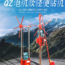 华夏巨匠QZ-2D型三相电轻便取样钻机30m