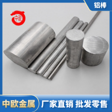 5083铝棒现货 5083H112铝板供应 阳极氧化铝板