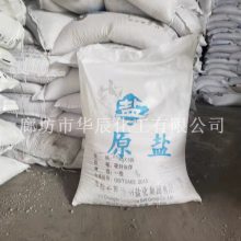 供应粗盐大粒盐【沧州中盐牌工业盐】 河北氯化钠工厂直发
