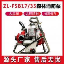 ZL-FSB17/35ɭøѹֶˮͱ÷Ѵˮ