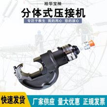 电动压接机线缆压接钳分体式压接机Y750BHXT手动压接工具