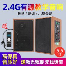 悦欣扩声混音器无线多媒体2.4G自动对频无干扰学校教学音箱厂家