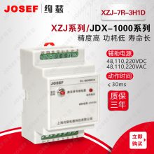 JOSEFԼɪ XZJ-7R-3H1D AC110V(AC220V)ѹźм̵ װ