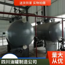 油罐 卧式储油罐 柴油罐碳钢四川生产企业鑫中顺 支持定制