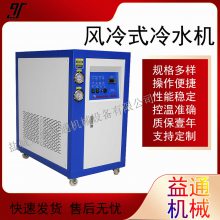 电镀行业用冷水机工业用200kw风冷冷水机
